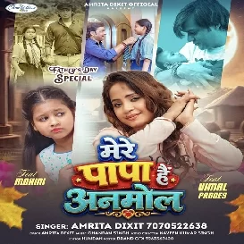Mere Papa Hai Anmol (Amrita Dixit)