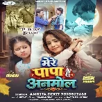Mere Papa Hai Anmol (Amrita Dixit)