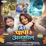 Mere Papa Hai Anmol