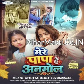Mere Papa Hai Anmol (Amrita Dixit)
