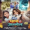 Mere Papa Hai Anmol (Amrita Dixit)