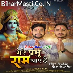 Mere Prabhu Ram Aaye Hai (Ankush Raja)
