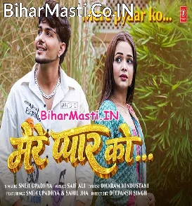 Mere Pyar Ko (Sneh Upadhya)