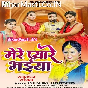 Mere Pyare Bhaiya (Anu Dubey, Amrit Dubey)
