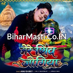 Mere Shiv Jogiya