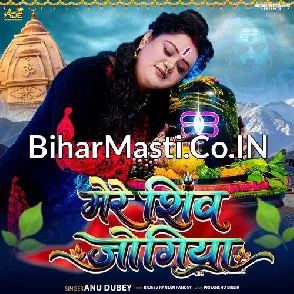 Mere Shiv Jogiya (Anu Dubey)