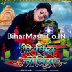 Mere Shiv Jogiya (Anu Dubey)