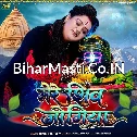 Mere Shiv Jogiya (Anu Dubey)