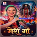 Meri Maa (Kalpana) 