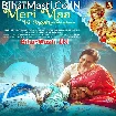 Meri Maa Ki Jagah Koi Bhi Le Nahi Sakta (Ankush Raja)