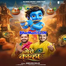 Mero Kanha (Ankush Raja) 
