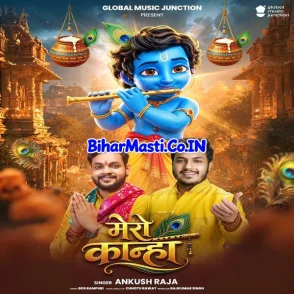 Mero Kanha (Ankush Raja) 