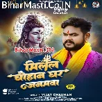 Milal Chauhan Ghar Janamawa (Vijay Chauhan)