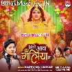 Mile Aawa Galiya Me (Karishma Kakkar)