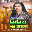Mirinda Lete Aana (Kavita Yadav)