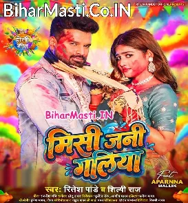 Misi Jani Galiya (Ritesh Pandey, Shilpi Raj)