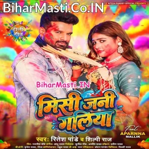 Misi Jani Galiya (Ritesh Pandey, Shilpi Raj)
