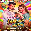 Misi Jani Galiya (Ritesh Pandey, Shilpi Raj)
