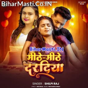 Mithe Mithe Daradiya (Shilpi Raj)