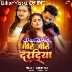 Mithe Mithe Daradiya (Shilpi Raj)