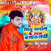 Mithu Marshal Ke Gana Bajawatani (Mithu Marshal)