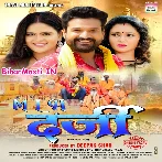MLA Darji (Ritesh Pandey, Mani Bhattacharya, Chandani Singh)