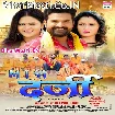 MLA Darji (Ritesh Pandey, Mani Bhattacharya, Chandani Singh)