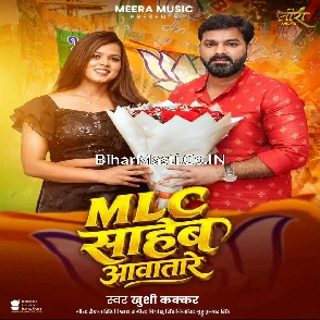 MLC Saheb Aawatare (Khushi Kakkar)