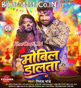 Mobil Dalata (Ritesh Pandey)