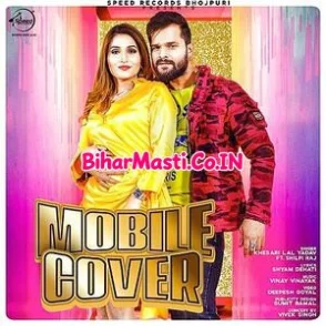 Mobile Cover (Khesari Lal Yadav, Shilpi Raj) Mp3 Song 2021