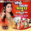 Mochh Wala Bhasura (Anu Dubey)