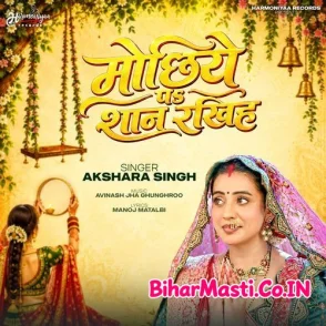 Mochhiye Pa Shaan Rakhiha (Akshara Singh)