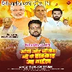 Modi Aur Nitish Ji Ke Sarkar Aa Gail (Gunjan Singh)