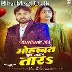 Mohabbat Ka Chahatara (Alam Raj)