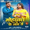 Mohabbat Ke Naam Se (Alam Raj)