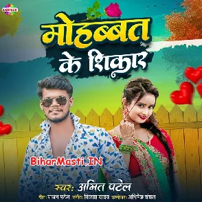 Mohabbat Ke Shikar (Amit Patel)