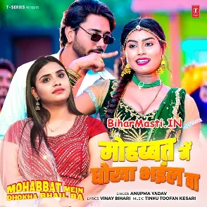 Mohabbat Me Dhokha Bhail Ba (Anupma Yadav)
