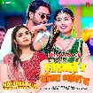 Mohabbat Me Dhokha Bhail Ba (Anupma Yadav)