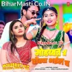 Mohabbat Me Dhokha Bhail Ba (Anupma Yadav)