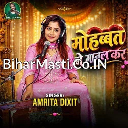 Mohabbat Me Manal Kara