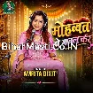 Mohabbat Me Manal Kara (Amrita Dixit)