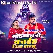 Mohabbat Se Bachaiha Shiv Sambhu (Monu Albela, Srishti Bharti)
