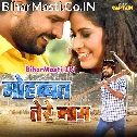 Mohabbat Tere Naam (Ritesh Pandey, Ayushi Tiwari)