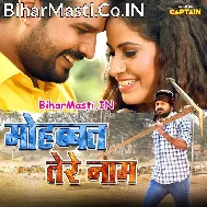 Ja Ae Bewafa Tu E Ka Kailu