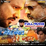 Mohabbat Tere Naam (Ritesh Pandey, Ayushi Tiwari) Full Movie