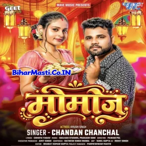 Momos (Chandan Chanchal)