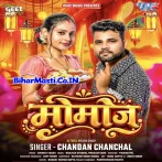 Momos (Chandan Chanchal)