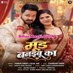 Jebhi Me Rakh La Jawani Rani Bahara Nikal Ke Muaibu Ka