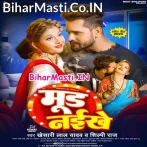 Mood Naikhe (Khesari Lal Yadav, Shilpi Raj)