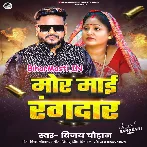 Mor Maai Rangdar (Vijay Chauhan)